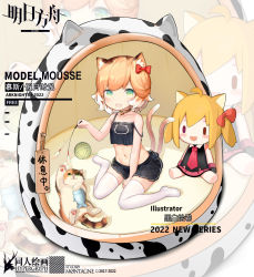 Rule 34 | 1girl, absurdres, aged down, animal ears, arknights, bell, black skirt, blonde hair, bow, camisole, cat, cat ears, cat tail, character doll, character name, copyright name, crop top, green eyes, hair bow, highres, holding, kuroshiroemaki, midriff, miniskirt, mousse (arknights), multicolored hair, multiple tails, navel, neck bell, no shoes, open mouth, pleated skirt, red bow, short hair, sitting, skirt, skirt set, solo, sora (arknights), spaghetti strap, stomach, strap slip, tail, thighhighs, two tails, wariza, white hair, white thighhighs, yarn, yarn ball, zoom layer