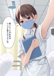 Rule 34 | 1girl, arm up, armpit peek, armpits, bandages, blurry, blurry background, blush, brown hair, clipboard, collared shirt, green eyes, hand up, highres, holding, indoors, kiona (giraffe kiona), long hair, looking at viewer, mask, mouth mask, nurse, original, ponytail, pov, shirt, short sleeves, skirt, solo focus, speech bubble, standing, surgical mask, translation request, white skirt