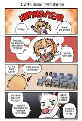 Rule 34 | &gt; &lt;, 1boy, 1girl, 4koma, ^^^, ahoge, animal ears, aqua eyes, artist name, bags under eyes, bald, bandaid, bandaids on nipples, blush, brown jacket, cellphone, chair, chibi, clip studio paint (medium), closed eyes, comic, commander (girls&#039; frontline), commentary request, duck innertube, fake animal ears, food, food on head, girls&#039; frontline, gloves, hair ribbon, happy new year, heart, heart ahoge, holding, holding phone, jacket, kalina (girls&#039; frontline), korean commentary, korean text, lonely, looking down, madcore, neck ribbon, new year, object on head, open mouth, orange hair, own hands together, pasties, phone, pixiv id, rabbit ears, red ribbon, ribbon, shiny forehead, side ponytail, smartphone, standing, standing on one leg, taiyaki, topless male, translation request, wagashi