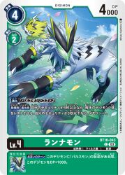 Rule 34 | claws, digimon, digimon (creature), digimon card game, green eyes, looking at viewer, mask, official art, pulsemon, runnermon, tail