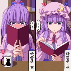 Rule 34 | ..., 1girl, alternate hairstyle, blue ribbon, blush, book, bookshelf, bow, breasts, cat, coffee, coffee mug, commentary request, crescent, crescent hair ornament, cup, dress, eyebrows, eyelashes, fusu (a95101221), hair bow, hair ornament, hat, large breasts, long hair, looking at viewer, mob cap, mug, multiple hair bows, multiple views, patchouli knowledge, ponytail, purple eyes, purple hair, reading, red ribbon, ribbon, sitting, striped clothes, striped dress, touhou, translated, unworn hat, unworn headwear