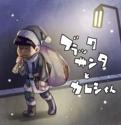 Rule 34 | 10s, 1boy, black hair, black santa costume, boots, carrying over shoulder, christmas, cover, cover page, half-closed eyes, kayoko (panchlora), lamppost, male focus, matsuno ichimatsu, messy hair, night, osomatsu-kun, osomatsu-san, osomatsu (series), sack, santa costume, snowing, solo, title, translated, walking