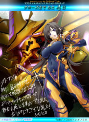 Rule 34 | 1girl, black bodysuit, bodysuit, breasts, brown hair, covered navel, glowing, gluteal fold, hair ribbon, holding, holding sword, holding weapon, impossible bodysuit, impossible clothes, katana, large breasts, long hair, looking at viewer, mecha, multicolored bodysuit, multicolored clothes, muv-luv, muv-luv alternative, muv-luv total eclipse, official art, pilot suit, purple eyes, ribbon, robot, solo, soyosoyo, standing, sword, takamura yui, text focus, translation request, type 00 takemikazuchi, very long hair, weapon