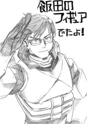 Rule 34 | 1boy, armor, boku no hero academia, breastplate, closed mouth, eyebrows, glasses, gloves, highres, horikoshi kouhei, iida tenya, japanese text, looking at viewer, monochrome, official art, pale skin, salute, short hair, simple background, sketch, smile, white background