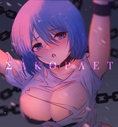 Rule 34 | 1girl, arms up, azur lane, blouse, blue hair, blush, breasts, chain, chained wrists, chapayev (azur lane), chapayev (the captive cavalier) (azur lane), cleavage, cuffs, grey background, hair between eyes, highres, large breasts, official alternate costume, purple eyes, shackles, shirt, simple background, solo, torn clothes, torn shirt, upper body, yu skl