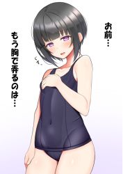 Rule 34 | 1girl, black hair, black one-piece swimsuit, blunt bangs, collarbone, commentary request, covered navel, cowboy shot, embarrassed, highres, idolmaster, idolmaster cinderella girls, one-piece swimsuit, open mouth, purple eyes, school swimsuit, shirayuki chiyo, short hair, simple background, solo, suzutarou gunsou, swimsuit, translation request, white background