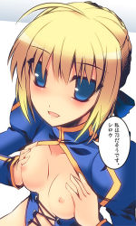 Rule 34 | 00s, 1girl, ahoge, artoria pendragon (all), artoria pendragon (fate), blonde hair, blue eyes, blush, bottomless, breasts squeezed together, breasts, fate/stay night, fate (series), flat chest, hair bun, hair ribbon, nipples, no bra, no panties, ohta yuichi, open clothes, open shirt, ribbon, saber (fate), shirt, short hair, single hair bun, small breasts, smile, solo, turtleneck