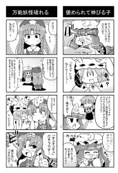 Rule 34 | 4girls, 4koma, :3, :d, ^ ^, animal ears, bad id, bad pixiv id, bat wings, blush, rabbit ears, chibi, closed eyes, comic, detached wings, expressive clothes, closed eyes, female focus, greyscale, head wings, hong meiling, koakuma, monochrome, multiple 4koma, multiple girls, noai nioshi, open mouth, patchouli knowledge, remilia scarlet, smile, touhou, translation request, wings, worried, | |
