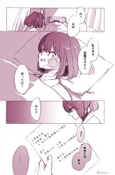 Rule 34 | 2girls, bandaged neck, bandages, bed, comic, commentary request, curtains, closed eyes, hair between eyes, hair ribbon, highres, holding, holding paper, hyuuga (kancolle), injury, ise (kancolle), japanese clothes, kantai collection, long hair, monochrome, multiple girls, paper, pillow, ponytail, ribbon, shaded face, short hair, translation request, trembling, twitter username, undershirt, yuzu (kimagure kankitsurui)