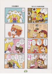Rule 34 | &gt; &lt;, +++, 4girls, 4koma, :3, ?, ^^^, aki minoriko, aki shizuha, alternate hairstyle, animal ears, animal hat, bamboo shoot, blonde hair, blush, brown eyes, cat ears, cat tail, chen, closed eyes, comic, fangs, fingers together, food, fox ears, fox tail, fruit, grapes, hand mirror, hat, hat with ears, highres, in tree, index fingers together, karaagetarou, leaf, licking lips, long sleeves, maple leaf, mirror, mob cap, multiple 4koma, multiple girls, non-web source, page number, mob cap, pointing, pointing up, scan, scan artifacts, short hair, short twintails, sitting, sitting in tree, solid oval eyes, spoken object, steam, surprised, sweat, sweatdrop, nervous sweating, tail, tassel, thought bubble, tongue, tongue out, touhou, translation request, tree, twintails, wide sleeves, yakumo ran, yellow eyes