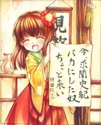 Rule 34 | 1girl, closed eyes, faux traditional media, female focus, flower, hair flower, hair ornament, hieda no akyuu, highres, holding, holding sign, japanese clothes, sakino shingetsu, sign, sign holding, sketch, smile, solo, the iron of yin and yang, touhou, traditional media, translated, translation request
