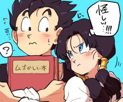 Rule 34 | 1boy, 1girl, ?, annoyed, black eyes, black hair, blue background, blue eyes, blush, book, dragon ball, dragonball z, eye contact, frown, looking at another, nervous, shirt, simple background, son gohan, speech bubble, sweatdrop, thought bubble, tkgsize, translated, twintails, videl, white shirt