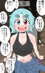 Rule 34 | 1girl, blue eyes, blue hair, blush, breasts, cleavage, clothes around waist, eyebrows, heterochromia, highres, jumpsuit, looking at viewer, matching hair/eyes, medium breasts, navel, open mouth, red eyes, short hair, smile, solo, speech bubble, takeu, tank top, tatara kogasa, text focus, thick eyebrows, touhou, translation request, umbrella