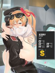 Rule 34 | 1boy, 1girl, absurdres, bare legs, blonde hair, blue eyes, blush, bottomless, breasts, censored, clothed sex, commander (girls&#039; frontline), cum, cum in pussy, eyewear on head, girls&#039; frontline, hair ornament, hair ribbon, hairclip, hat, headphones, heavy breathing, hetero, highres, hug, kalina (girls&#039; frontline), korean text, large breasts, mosaic censoring, penis, philipposter, ribbon, saliva, sex, sunglasses, text focus, wince