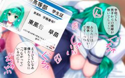 Rule 34 | 1boy, 1girl, alternate costume, anus, ass, blue panties, blue skirt, blurry, blurry background, breasts, censored, commentary request, condom, condom on penis, cum, feet out of frame, green hair, hetero, id card, kochiya sanae, large breasts, long hair, mosaic censoring, on bed, panties, penis, pillow, school uniform, serafuku, sex, shirt, skirt, solo focus, sweat, thong, top-down bottom-up, touhou, translation request, underwear, used condom, vaginal, white shirt, yamaguchi yuu