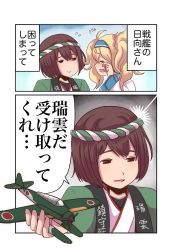 Rule 34 | 2girls, aircraft, airplane, blonde hair, blue eyes, blue hairband, blue sailor collar, brown eyes, brown hair, clothes writing, comic, dress, e16a zuiun, gambier bay (kancolle), hachimaki, hairband, happi, headband, hyuuga (kancolle), japanese clothes, kantai collection, long hair, multiple girls, open mouth, pako (pousse-cafe), sailor collar, short hair, translation request, twintails, upper body, white dress
