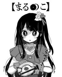 Rule 34 | 1girl, blurry, blush, brooch, circular saw, dovepopon, dress, frilled dress, frilled gloves, frills, gloves, greyscale, hair ornament, heart, heart brooch, highres, holding, hoshino ai (oshi no ko), idol clothes, jewelry, long hair, looking at viewer, monochrome, oshi no ko, parody, parted lips, rabbit hair ornament, saw, shaded face, sidelocks, simple background, sleeveless, sleeveless dress, solo, star-shaped pupils, star (symbol), swept bangs, symbol-shaped pupils, title parody, translation request, upper body, white background