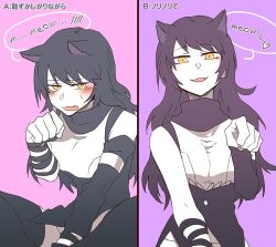 Rule 34 | 1girl, animal ears, asymmetrical sleeves, bare shoulders, black hair, blake belladonna, blush, cat ears, detached sleeves, doyagao, embarrassed, expressions, extra ears, fangs, heart, kuroda (nanchara flight), long hair, looking at viewer, meowing, open mouth, partially colored, paw pose, rwby, shirt, simple background, sitting, sleeveless, sleeveless shirt, slit pupils, smug, speech bubble, sweat, translation request, uneven sleeves, yellow eyes
