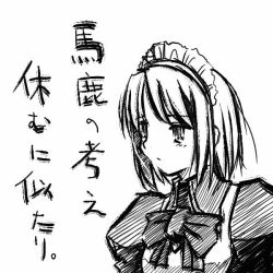 Rule 34 | 00s, 1girl, female focus, greyscale, hisui (tsukihime), maid, monochrome, ribbon, simple background, solo, tsukihime