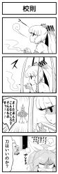 Rule 34 | 2girls, 4koma, :&lt;, :o, absurdres, alley, alternate costume, bow, cigarette, comic, commentary request, fujiwara no mokou, greyscale, hair between eyes, hair bow, hair ribbon, high ponytail, highres, holding, holding cigarette, holding sword, holding weapon, katana, long hair, monochrome, multiple girls, open mouth, parted lips, ponytail, ribbon, shirosato, shoes, short sleeves, skirt, slashing, smoke, smoking, squatting, sword, touhou, translation request, trash can, triangle mouth, v-shaped eyebrows, very long hair, watatsuki no yorihime, weapon