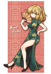 Rule 34 | 1girl, black footwear, blonde hair, breasts, china dress, chinese clothes, dress, green dress, green eyes, half updo, hand fan, high heels, highres, medium breasts, medium hair, mizuhashi parsee, pointy ears, shitacemayo, short ponytail, simple background, solo, touhou, translation request, white background