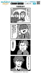 Rule 34 | + +, 2boys, 4koma, :d, bkub, blush, clenched hand, comic, copyright name, ear piercing, earrings, emphasis lines, ensemble stars!, greyscale, halftone, hand on own chin, jacket, jewelry, kiryu kuro, male focus, monochrome, morisawa chiaki, multicolored hair, multiple boys, necktie, open mouth, piercing, pillow, pointing, serious, shirt, simple background, single earring, sitting on pillow, smile, speech bubble, talking, television, translation request, two-tone background, two-tone hair