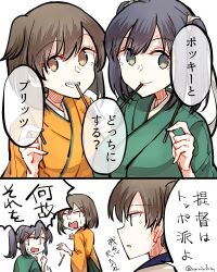 Rule 34 | 3girls, black hair, brown eyes, brown hair, commentary request, food, green hakama, grey eyes, grin, hakama, highres, hiryuu (kancolle), holding, japanese clothes, kaga (kancolle), kantai collection, long hair, matsunaga (haku), mouth hold, multiple girls, one side up, pocky, short hair, smile, souryuu (kancolle), translation request, twintails, upper body