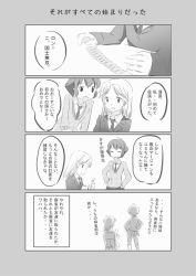 Rule 34 | 2girls, comic, ds (artist), ds (ndsl), greyscale, kajiki yumi, kanbara satomi, monochrome, multiple girls, saki (manga), translation request