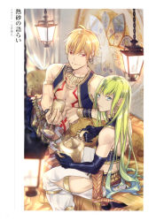 Rule 34 | 1boy, 1other, absurdres, artist request, bare shoulders, blonde hair, craft essence (fate), cup, enkidu (fate), fate/grand order, fate/stay night, fate (series), food, gilgamesh, gilgamesh (caster) (fate), gilgamesh (fate), green hair, highres, holding, long hair, official alternate costume, red eyes, short hair