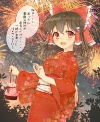 Rule 34 | 1girl, :d, aerial fireworks, alternate costume, black hair, blush, bow, elbow gloves, fireworks, floral print, from side, gloves, hair bow, hair tubes, hakurei reimu, haruki (colorful macaron), japanese clothes, kimono, kinchaku, long hair, looking at viewer, looking to the side, obi, open mouth, pouch, red bow, red eyes, red kimono, sash, senkou hanabi, smile, solo, sparkler, touhou, translation request, upper body, wide sleeves, yukata