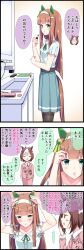 Rule 34 | 3koma, absurdres, animal ears, blue skirt, blunt bangs, comic, commentary request, ear covers, green eyes, heart, highres, hime cut, horse ears, horse girl, horse tail, japanese text, lipstick, long image, makeup, official alternate costume, orange hair, pajamas, pleated skirt, shirt, silence suzuka (umamusume), sink, skirt, special week (umamusume), tail, tktk135, translation request, umamusume, white shirt
