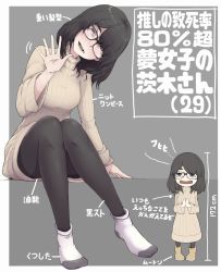 Rule 34 | 1girl, black-framed eyewear, black hair, black pantyhose, blush, boots, dress, eyebrows hidden by hair, glasses, grey background, head out of frame, highres, ina (gokihoihoi), jimiko, nose piercing, open mouth, original, out of frame, own hands together, pantyhose, piercing, purple eyes, simple background, sweater, sweater dress, translated, waving