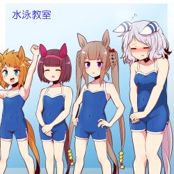 Rule 34 | 4girls, animal ears, aqua hair, arm up, armpits, awkward, bare shoulders, biko pegasus (umamusume), blue background, blunt bangs, bob cut, bow, braid, braided hair rings, brown hair, clenched hand, commentary, competition school swimsuit, ear covers, ears down, embarrassed, feet out of frame, flying sweatdrops, gradient background, grey hair, hair bow, hairband, hands on own hips, highres, hishi miracle (umamusume), horse ears, horse girl, horse tail, long hair, medium hair, multiple girls, nishino flower (umamusume), outside border, pink hairband, purple eyes, red bow, school swimsuit, short hair, sweatdrop, sweep tosho (umamusume), swimsuit, tail, translated, twintails, umamusume, v-shaped eyebrows, very long hair, yonedatomo mizu
