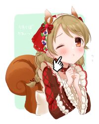 Rule 34 | 1girl, ;t, animal ears, blush, braid, clenched hands, cropped torso, cross-laced clothes, cursor, detached collar, dress, flying sweatdrops, frilled dress, frilled sleeves, frills, highres, idolmaster, idolmaster cinderella girls, light brown hair, looking at viewer, morikubo nono, cursor, nagi 7g, simple background, solo, squirrel ears, squirrel tail, tail, twin braids, upper body