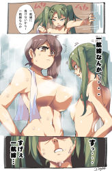 Rule 34 | 10s, 2girls, absurdres, anger vein, angry, armadillo-tokage, bad id, bad pixiv id, bathroom, breast envy, breasts, breasts, brown eyes, censored, censored nipples, comic, convenient censoring, green hair, hair ribbon, highres, kaga (kancolle), kantai collection, large breasts, looking at breasts, multiple girls, nude, ribbon, shaded face, short sidetail, signature, small breasts, steam, steam censor, sweat, towel, translated, twintails, zuikaku (kancolle)