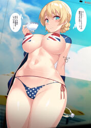 Rule 34 | 1girl, american flag bikini, arm behind back, bikini, blue hoodie, blue sky, blush, bottle, breasts, cellphone photo, cleft of venus, closed mouth, cloud, cloudy sky, commentary request, covered erect nipples, cowboy shot, cup, darjeeling (girls und panzer), day, flag print, frown, girls und panzer, highres, holding, holding bottle, holding cup, hood, hoodie, large breasts, long sleeves, looking at viewer, micro bikini, mismatched bikini, nakamura yukitoshi, navel, open clothes, open hoodie, outdoors, short hair, side-tie bikini bottom, sky, solo, standing, swimsuit, teacup, union jack bikini, x-ray vision