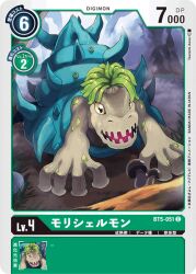 Rule 34 | digimon, digimon (creature), digimon card game, forest, morishellmon, nature, official art, open mouth, shell, spikes, tongue