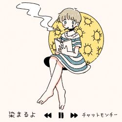 Rule 34 | 1girl, bare legs, barefoot, blush, book, brown hair, cigarette, crater, dress, highres, holding, holding book, invisible chair, looking at viewer, moon, no nose, noeru (noellemonade), original, short hair, short sleeves, simple background, sitting, smoke, smoking, solo, striped clothes, striped dress, tears, translation request, yellow background