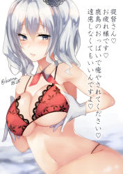 Rule 34 | 10s, 1girl, bare shoulders, blue eyes, bra, grabbing another&#039;s breast, breasts, collarbone, detached collar, grabbing, hair between eyes, kantai collection, kashima (kancolle), large breasts, leaf print, lips, looking at viewer, lying, on side, open mouth, paizuri invitation, red bra, sakiryo kanna, shiny skin, silver hair, solo, twintails, underboob, underwear, underwear only, wavy hair