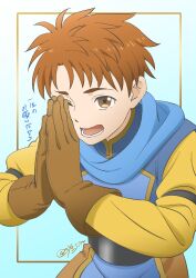 Rule 34 | brown eyes, brown hair, gensou suikoden, gensou suikoden i, gloves, highres, looking at viewer, male focus, one eye closed, open mouth, own hands together, short hair, smile, syo jin, ted (suikoden)