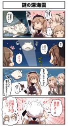Rule 34 | &gt; &lt;, 4girls, 4koma, @ @, abyssal nimbus princess, abyssal ship, asymmetrical clothes, beret, black serafuku, braid, brown hair, cannon, comic, confetti, emphasis lines, flying sweatdrops, gloves, hair flaps, hat, heterochromia, highres, holding, holding weapon, kantai collection, light beam, minegumo (kancolle), motion lines, multiple girls, murasame (kancolle), neck ribbon, neckerchief, notice lines, o o, pink hair, pleated skirt, ponytail, red eyes, red neckwear, remodel (kantai collection), ribbon, school uniform, serafuku, sharp teeth, skirt, speech bubble, teeth, translation request, tsukemon, twin braids, two side up, weapon, white gloves, yellow eyes, yura (kancolle)