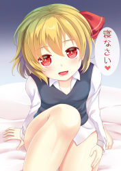 Rule 34 | 1girl, :d, blonde hair, bottomless, fang, gradient background, hair ribbon, legs, looking at viewer, niiya, open mouth, red eyes, ribbon, rumia, short hair, smile, solo, teeth, touhou, translated