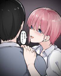 Rule 34 | 1boy, 1girl, black cardigan, black hair, blue cardigan, blush, cardigan, eyebrows hidden by hair, go-toubun no hanayome, hand on another&#039;s shoulder, hands on another&#039;s shoulders, highres, mame1645, nakano ichika, nervous smile, no hair ornament, pink hair, red sweater vest, short hair, smile, sound effects, straight hair, sweater vest, uesugi fuutarou, whispering in ear, wide-eyed