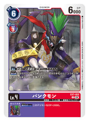 Rule 34 | 1boy, artist name, bandana, bandana around neck, black vest, brass knuckles, card (medium), character name, claws, colored skin, commentary request, copyright name, digimoji, digimon, digimon (creature), digimon card game, dragon, green eyes, green hair, multicolored skin, nakano haito, official art, partially translated, punkmon, purple skin, red bandana, sharp teeth, shoulder pads, solo, spikes, teeth, trading card, translation request, two-tone skin, vest, weapon, white skin