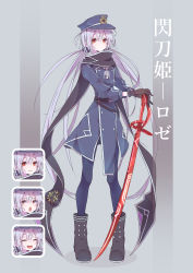 Rule 34 | 1girl, belt, black hat, black scarf, boots, character name, closed eyes, duel monster, expressions, full body, gloves, grey hair, hair between eyes, hat, highres, holding, holding sword, holding weapon, long hair, long sleeves, low twintails, mosui (kori can), open mouth, peaked cap, red eyes, scarf, sky striker ace - roze, smile, solo, sword, tight clothes, twintails, very long hair, weapon, yu-gi-oh!