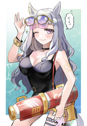 Rule 34 | 1girl, absurdres, adjusting eyewear, animal ears, arm tattoo, arm up, black one-piece swimsuit, blush, bracelet, breasts, cleavage, cowboy shot, eyewear on head, gold ship (run revolt launcher) (umamusume), gold ship (umamusume), grey hair, highres, holding, holding water gun, horse ears, horse girl, horse tail, jewelry, kumo (mokumoku warabi), large breasts, lips, long hair, looking at viewer, necklace, number pun, one-piece swimsuit, one eye closed, purple eyes, smile, solo, sparkle, speech bubble, sunglasses, swimsuit, tail, tattoo, translated, umamusume, water gun