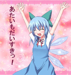 Rule 34 | 1girl, :d, \o/, ^ ^, arms up, bad id, bad pixiv id, blue hair, blush, bow, cirno, closed eyes, confession, dress, closed eyes, ice, ice wings, open mouth, outstretched arms, pov, ribbon, sakai (pixiv), short hair, smile, solo, touhou, touhou hisoutensoku, translated, wings