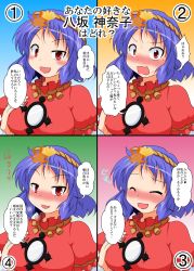 Rule 34 | 1girl, blue hair, blush, commentary request, hair ornament, highres, leaf hair ornament, looking at viewer, mikazuki neko, mirror, multiple views, puffy short sleeves, puffy sleeves, red eyes, rope, shimenawa, short sleeves, text focus, touhou, translation request, yasaka kanako
