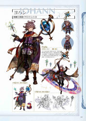 Rule 34 | 1boy, belt, brown footwear, brown gloves, character name, chibi, chibi inset, floating hair, full body, gloves, granblue fantasy, highres, johann (granblue fantasy), lineart, long hair, looking at viewer, male focus, minaba hideo, multicolored clothes, multiple views, non-web source, official art, page number, purple hair, robe, simple background, star (symbol)