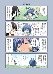 Rule 34 | 2girls, 4koma, ^^^, black hair, blue eyes, blue hair, comic, fleeing, grey horns, hair ornament, hair rings, hair stick, hole, horns, kaku seiga, kijin seija, multicolored hair, multiple girls, open mouth, own hands clasped, own hands together, puffy short sleeves, puffy sleeves, satou yuuki, short sleeves, smile, streaked hair, surprised, touhou, translation request